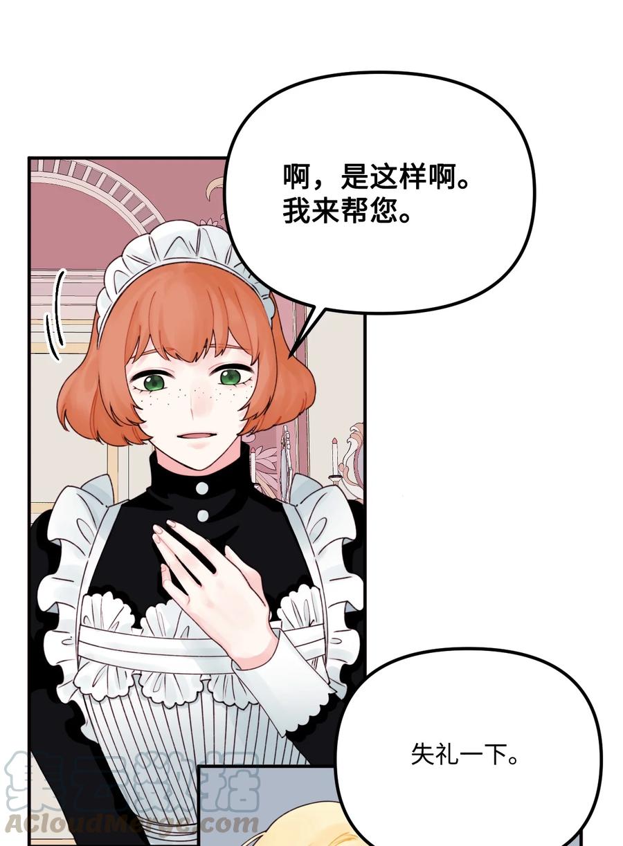 020宝石眼的命运-垃圾堆里的皇女-HAERUA,harasyo,MSTORYHUB,极直社（第13张）