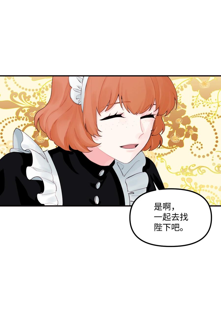 020宝石眼的命运-垃圾堆里的皇女-HAERUA,harasyo,MSTORYHUB,极直社（第20张）