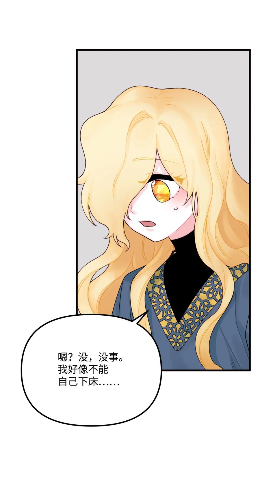 020宝石眼的命运-垃圾堆里的皇女-HAERUA,harasyo,MSTORYHUB,极直社（第12张）