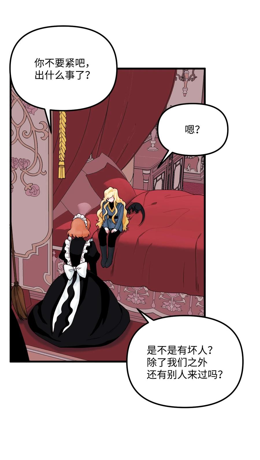 020宝石眼的命运-垃圾堆里的皇女-HAERUA,harasyo,MSTORYHUB,极直社（第3张）