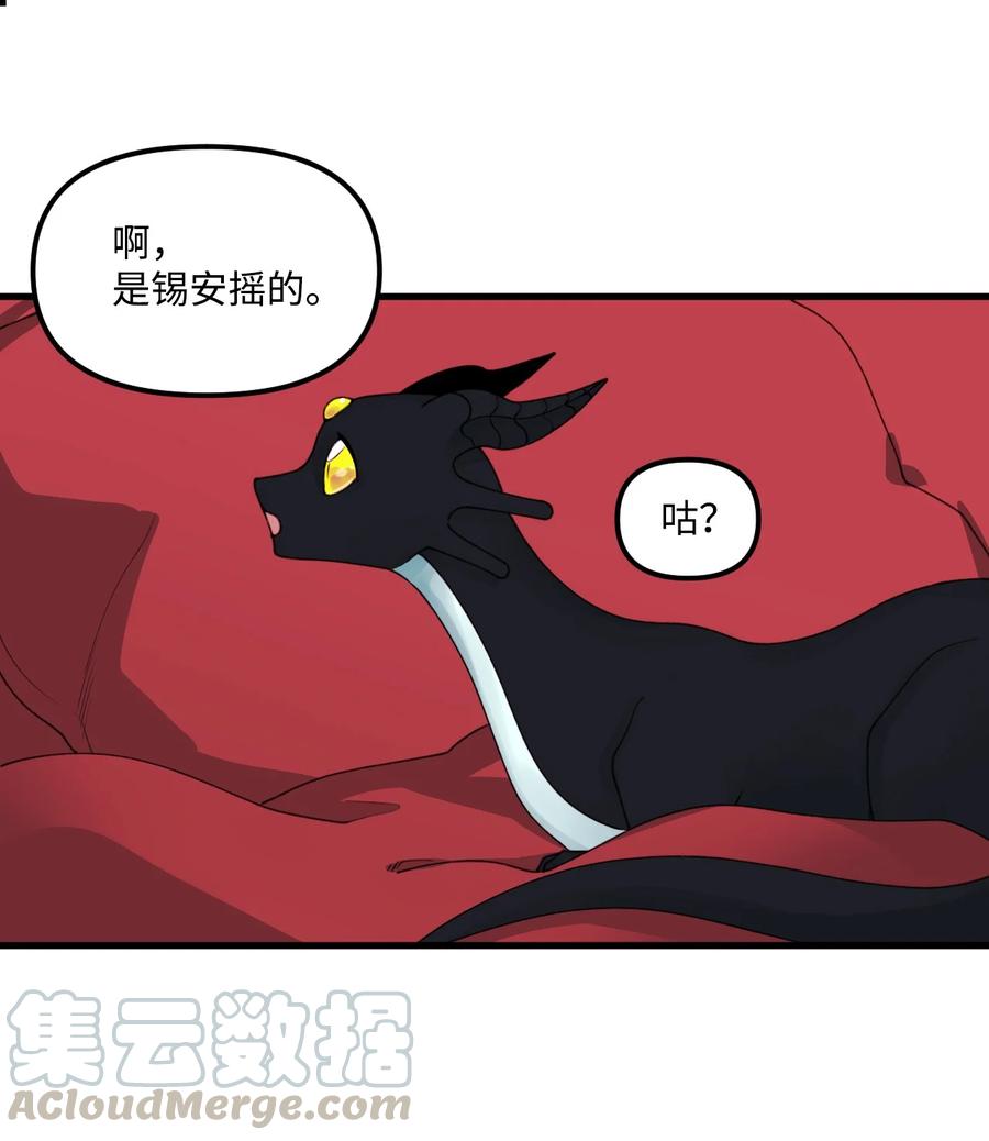 020宝石眼的命运-垃圾堆里的皇女-HAERUA,harasyo,MSTORYHUB,极直社（第7张）