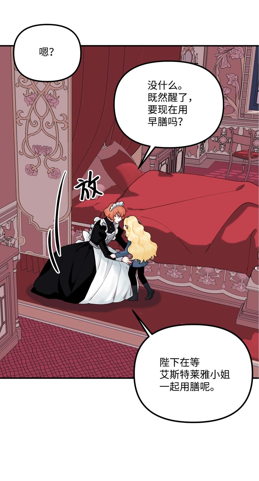 020宝石眼的命运-垃圾堆里的皇女-HAERUA,harasyo,MSTORYHUB,极直社（第18张）