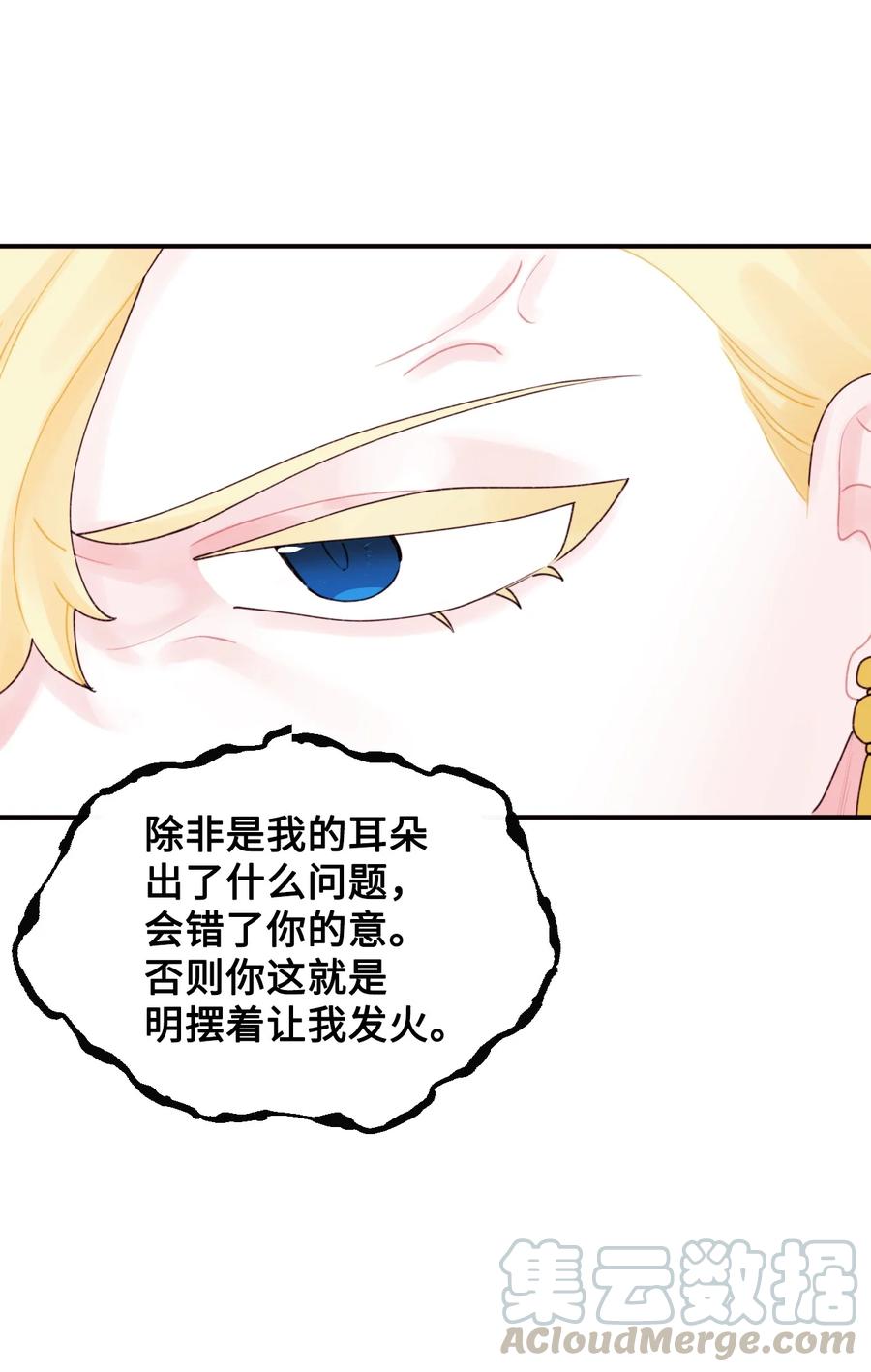 020宝石眼的命运-垃圾堆里的皇女-HAERUA,harasyo,MSTORYHUB,极直社（第25张）