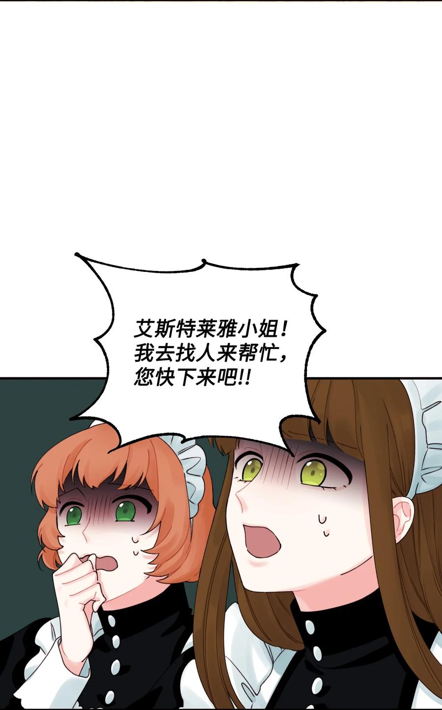 021哄娃-垃圾堆里的皇女-HAERUA,harasyo,MSTORYHUB,极直社（第3张）