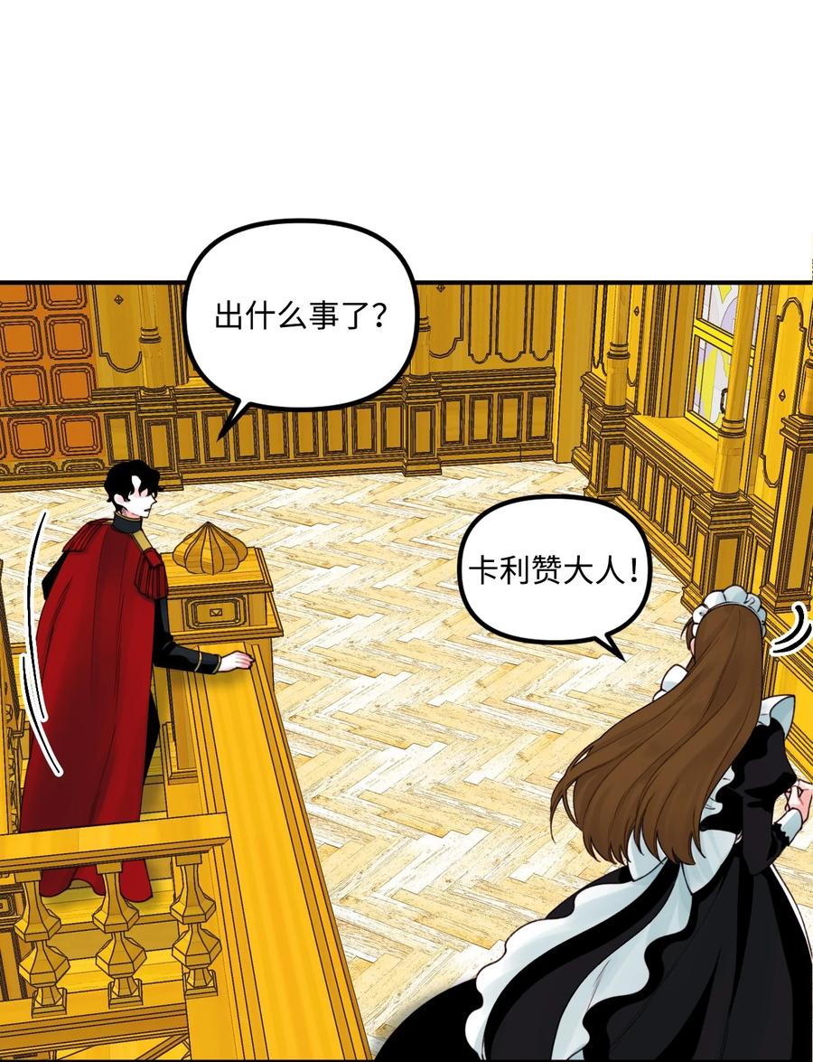 021哄娃-垃圾堆里的皇女-HAERUA,harasyo,MSTORYHUB,极直社（第8张）