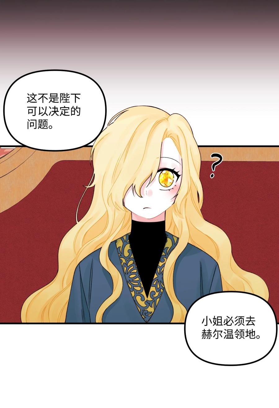 023神的庇护-垃圾堆里的皇女-HAERUA,harasyo,MSTORYHUB,极直社（第6张）