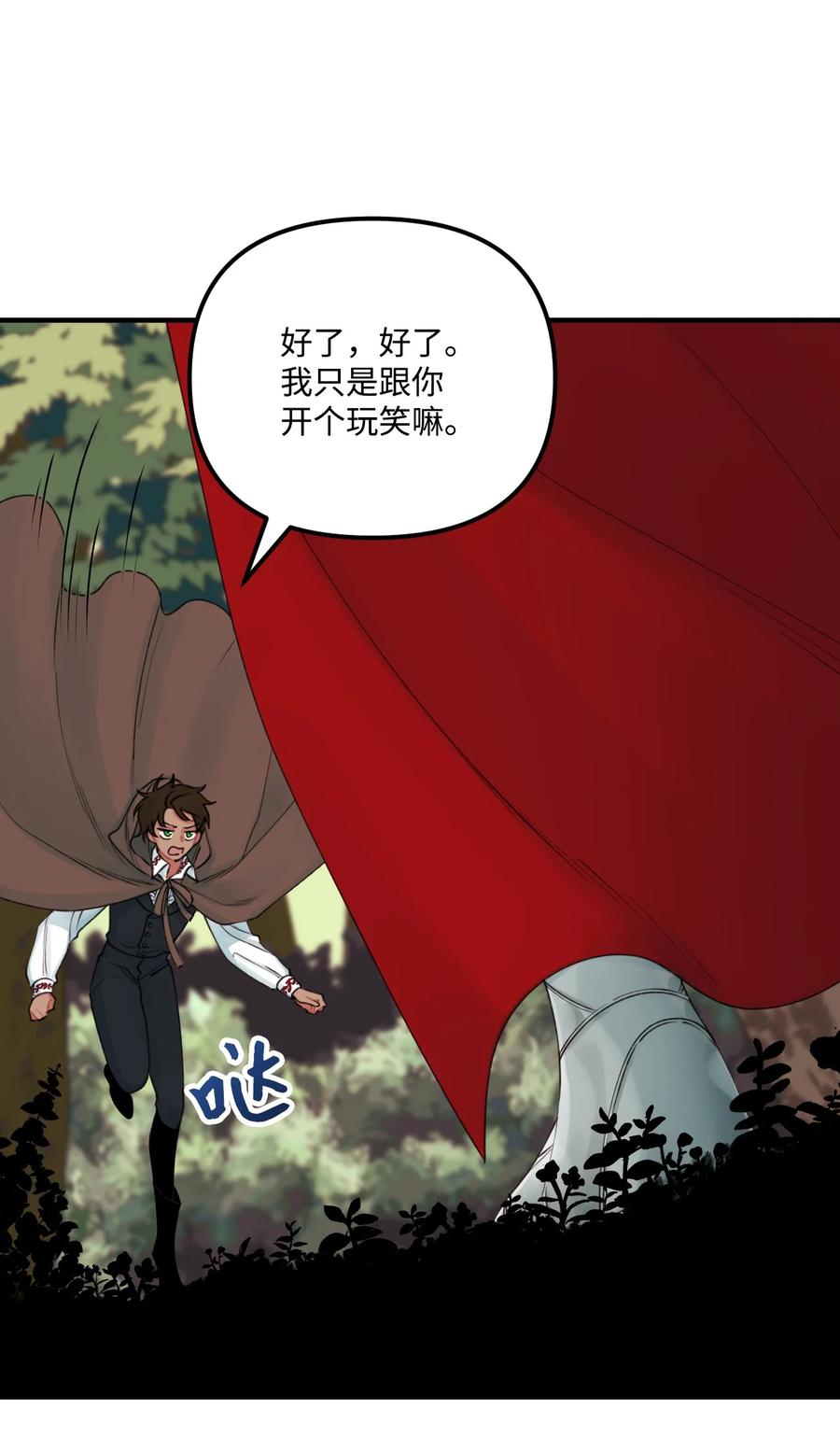 24招魂之术-垃圾堆里的皇女-HAERUA,harasyo,MSTORYHUB,极直社（第5张）
