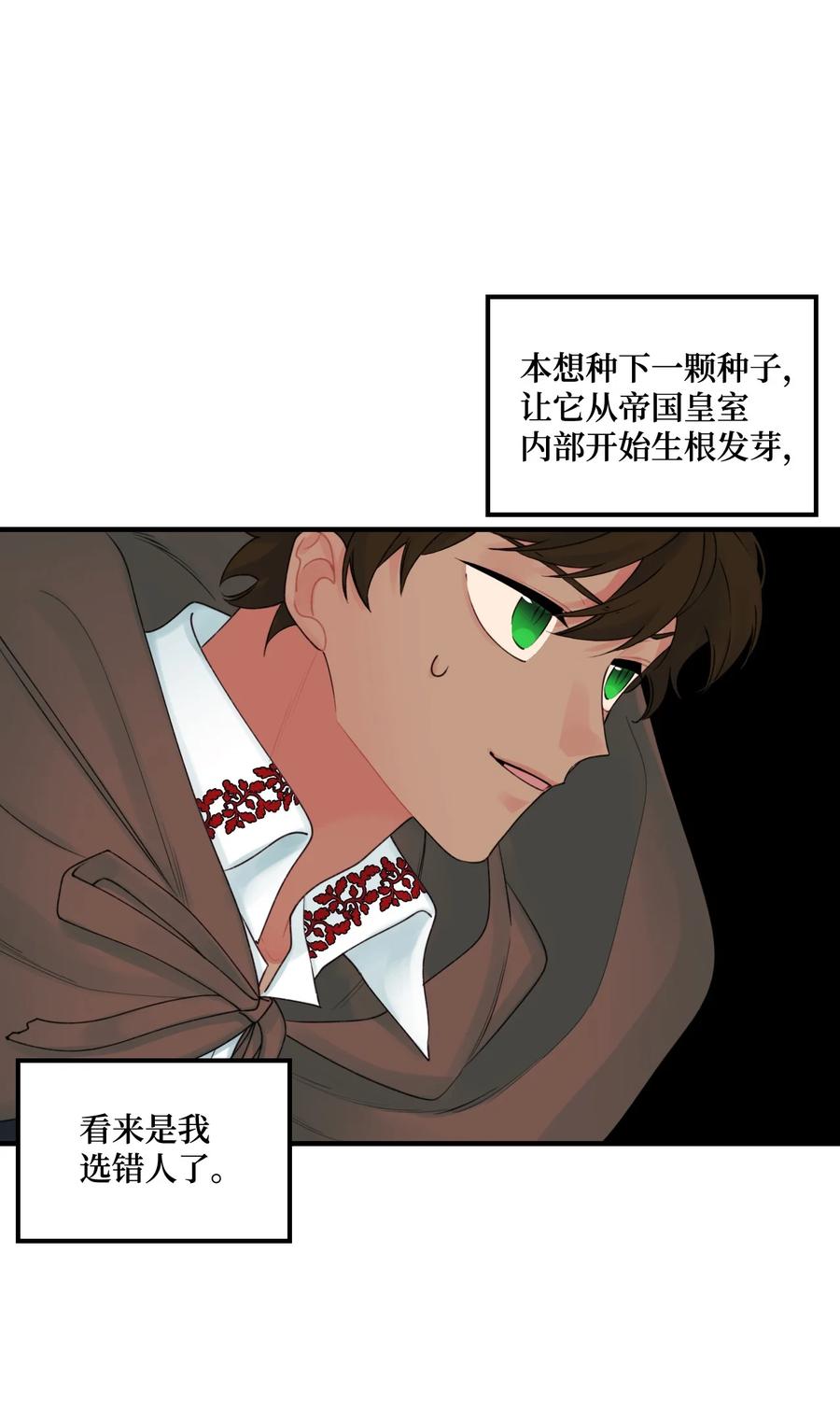 24招魂之术-垃圾堆里的皇女-HAERUA,harasyo,MSTORYHUB,极直社（第6张）