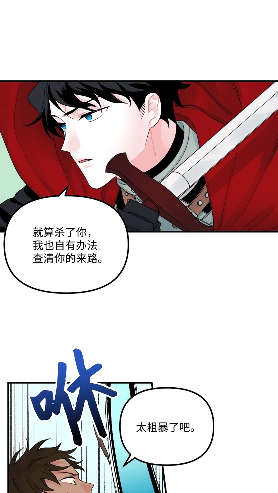 24招魂之术-垃圾堆里的皇女-HAERUA,harasyo,MSTORYHUB,极直社（第3张）