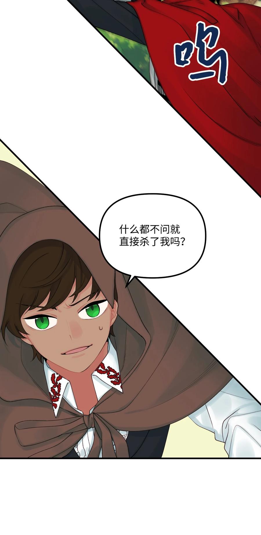24招魂之术-垃圾堆里的皇女-HAERUA,harasyo,MSTORYHUB,极直社（第2张）