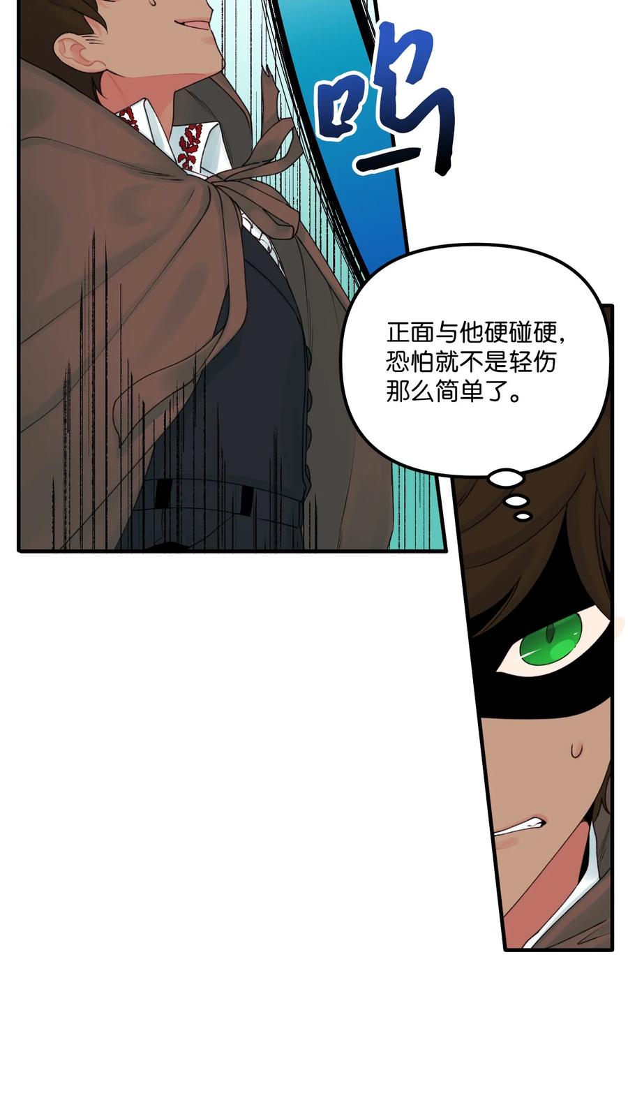 24招魂之术-垃圾堆里的皇女-HAERUA,harasyo,MSTORYHUB,极直社（第4张）