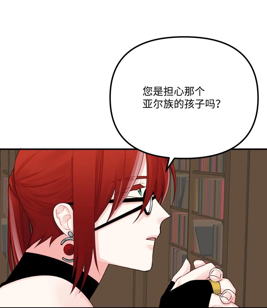 25哥哥的礼物-垃圾堆里的皇女-HAERUA,harasyo,MSTORYHUB,极直社（第7张）
