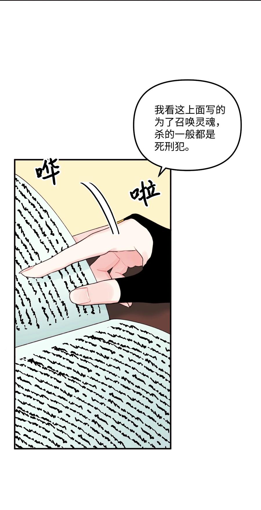 25哥哥的礼物-垃圾堆里的皇女-HAERUA,harasyo,MSTORYHUB,极直社（第4张）