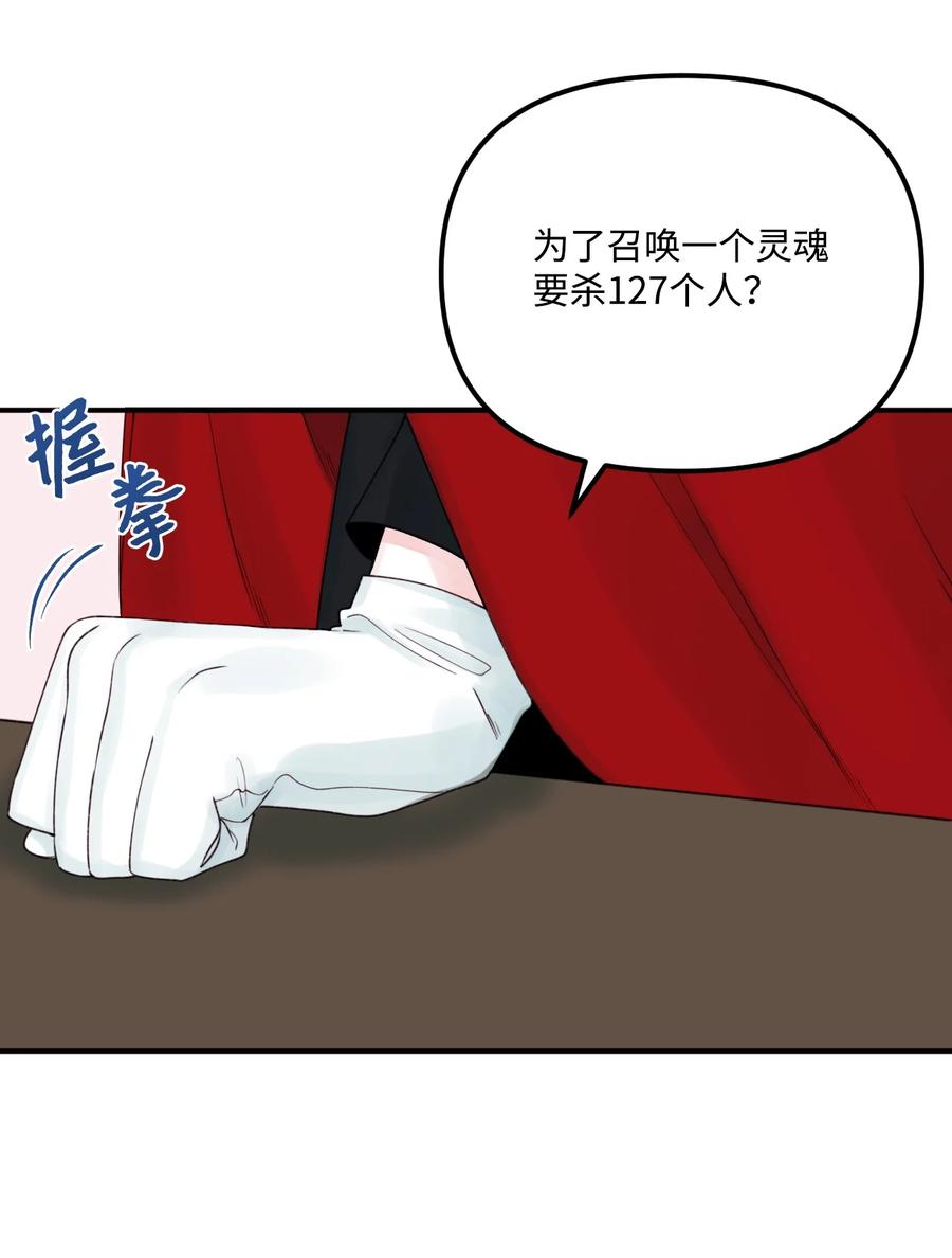 25哥哥的礼物-垃圾堆里的皇女-HAERUA,harasyo,MSTORYHUB,极直社（第6张）