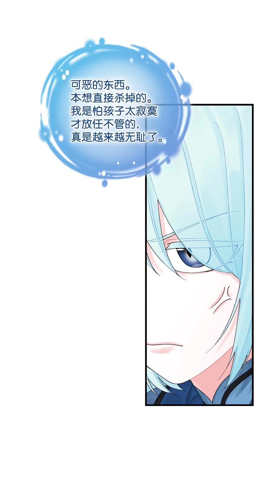 26精灵大人-垃圾堆里的皇女-HAERUA,harasyo,MSTORYHUB,极直社（第5张）