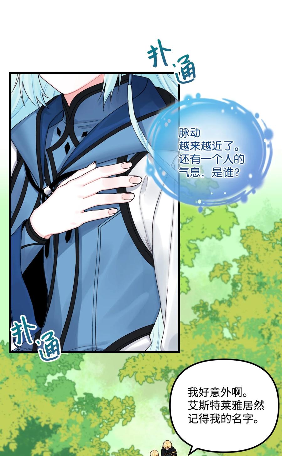 26精灵大人-垃圾堆里的皇女-HAERUA,harasyo,MSTORYHUB,极直社（第2张）