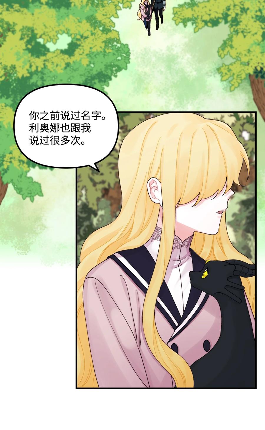 26精灵大人-垃圾堆里的皇女-HAERUA,harasyo,MSTORYHUB,极直社（第3张）