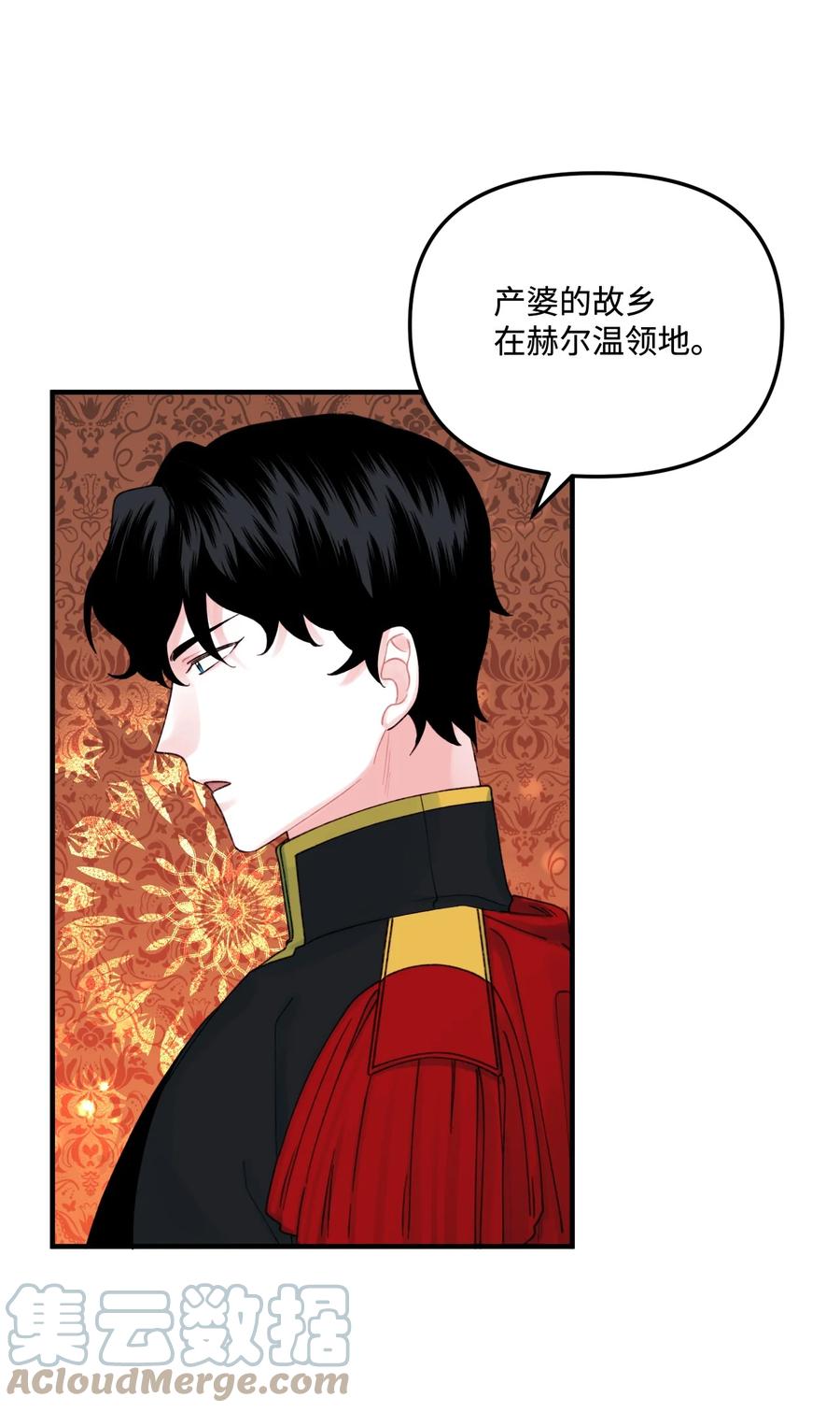 27命运的指引-垃圾堆里的皇女-HAERUA,harasyo,MSTORYHUB,极直社（第4张）