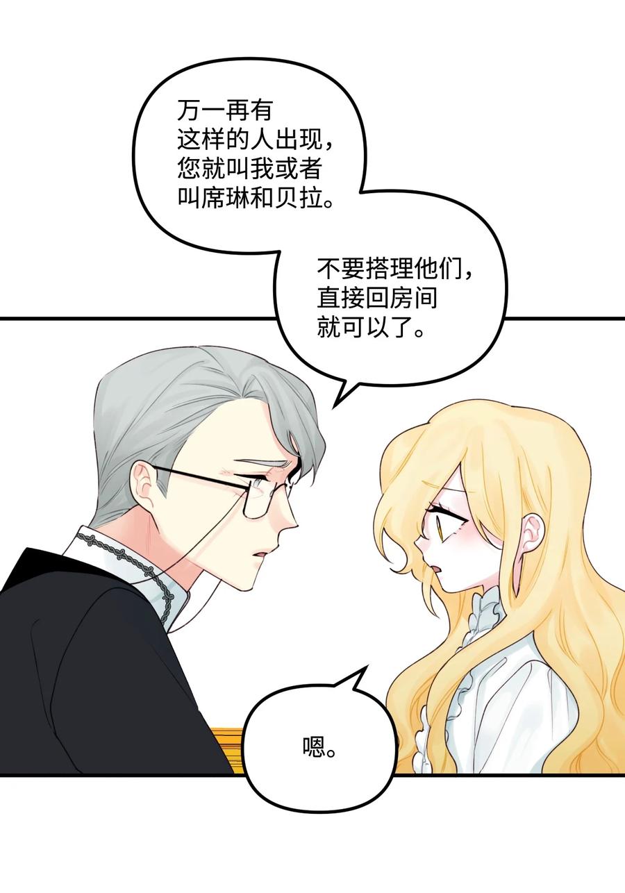 28双标皇帝-垃圾堆里的皇女-HAERUA,harasyo,MSTORYHUB,极直社（第6张）