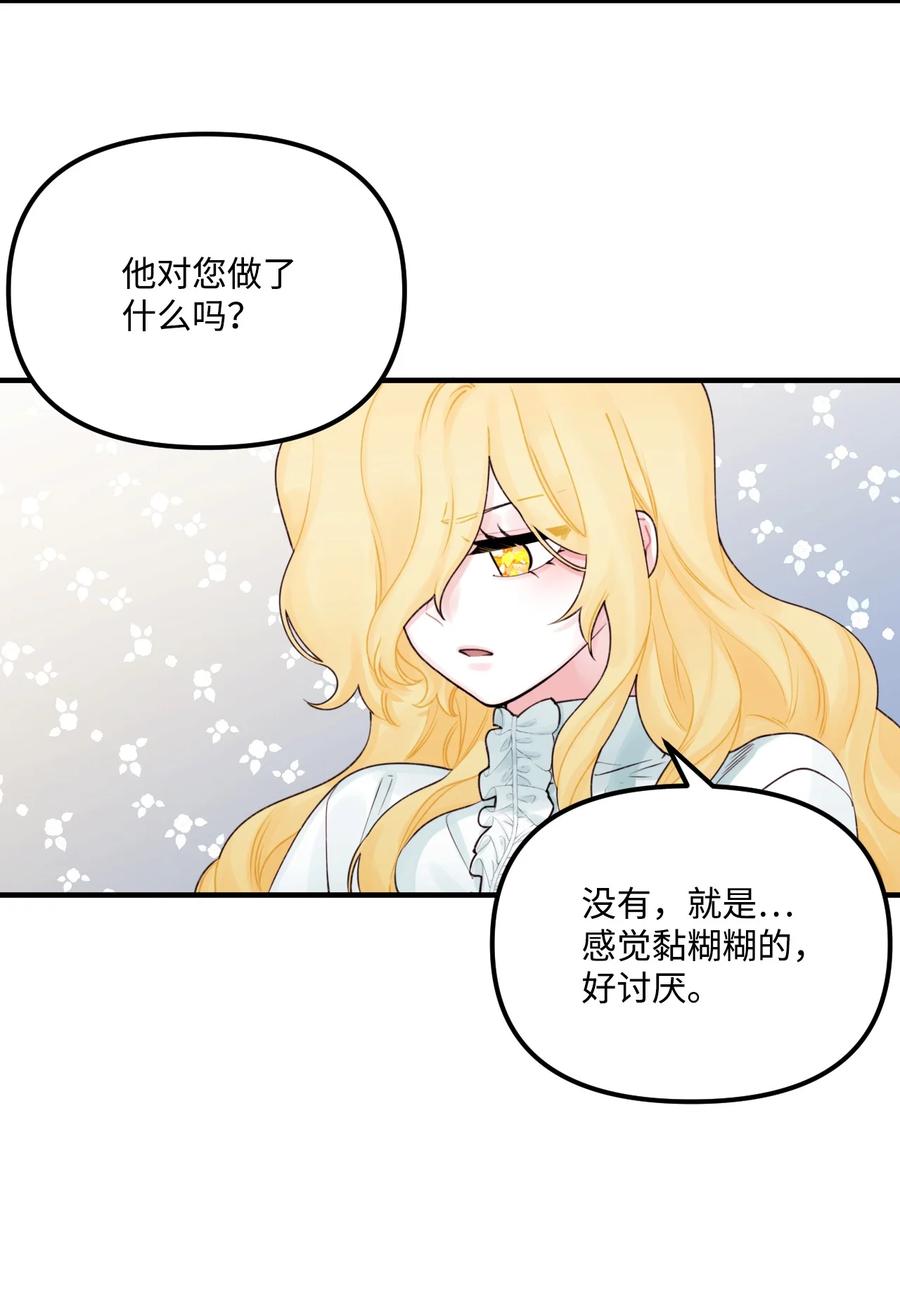 28双标皇帝-垃圾堆里的皇女-HAERUA,harasyo,MSTORYHUB,极直社（第5张）