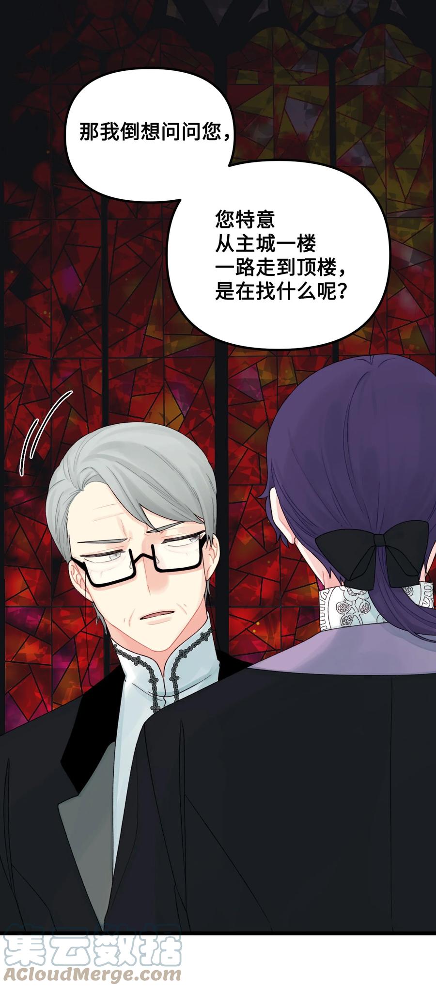 28双标皇帝-垃圾堆里的皇女-HAERUA,harasyo,MSTORYHUB,极直社（第1张）