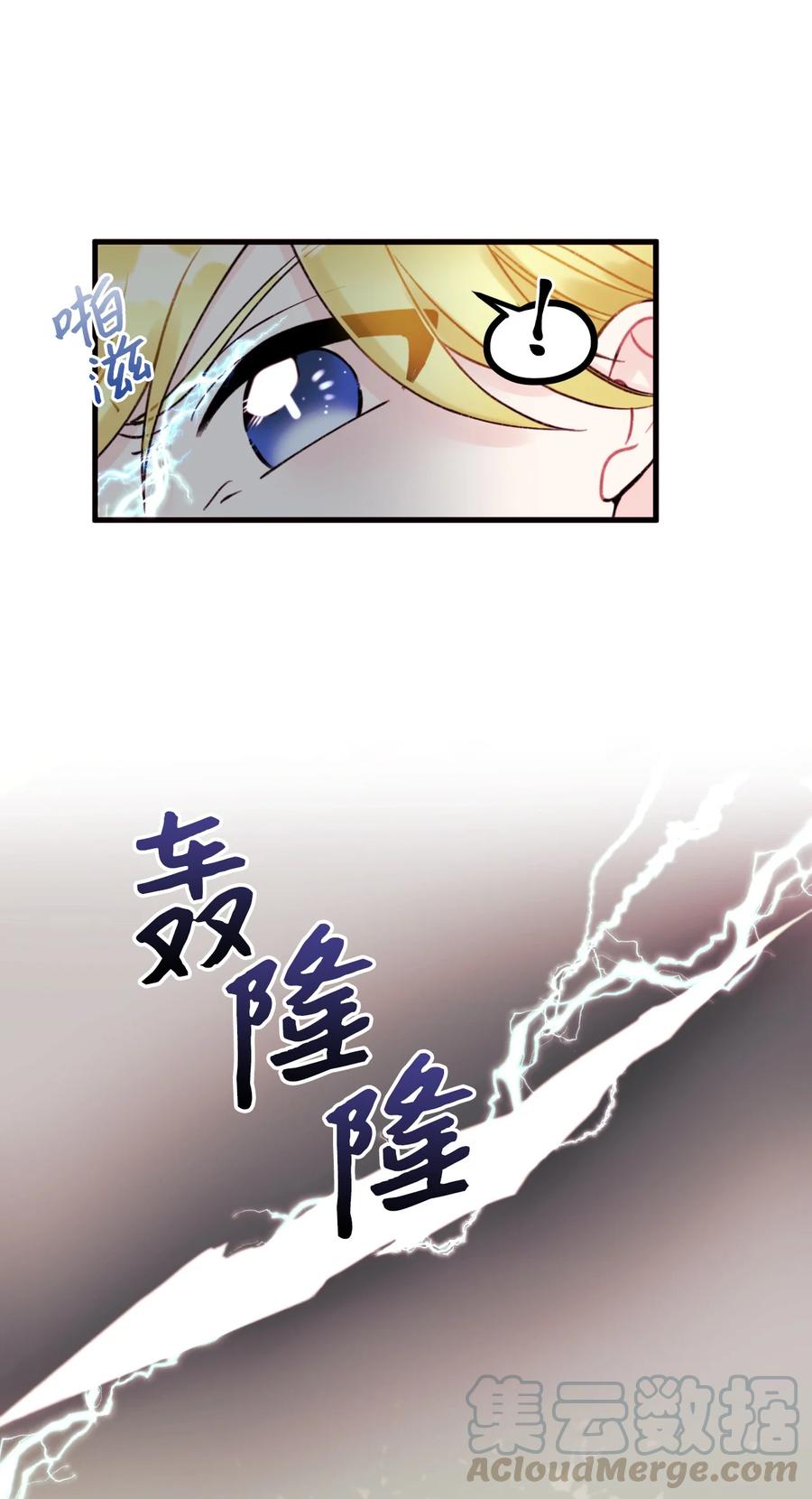 002我讨厌金发-垃圾堆里的皇女-HAERUA,harasyo,MSTORYHUB,极直社（第28张）