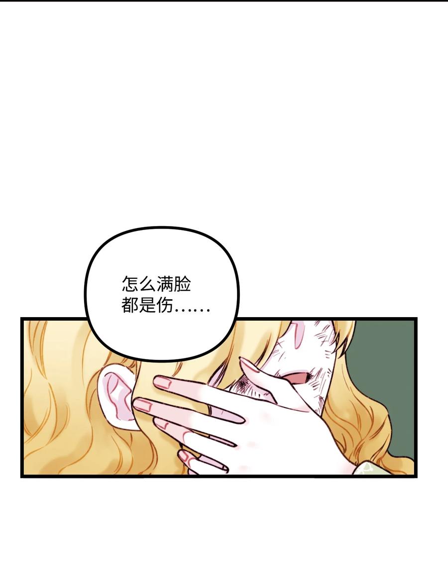 002我讨厌金发-垃圾堆里的皇女-HAERUA,harasyo,MSTORYHUB,极直社（第38张）