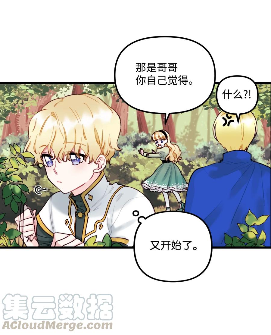 002我讨厌金发-垃圾堆里的皇女-HAERUA,harasyo,MSTORYHUB,极直社（第4张）