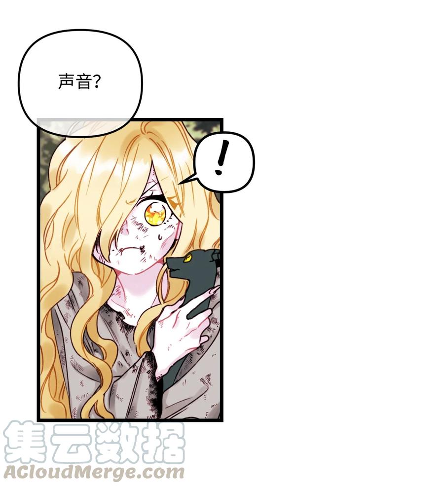002我讨厌金发-垃圾堆里的皇女-HAERUA,harasyo,MSTORYHUB,极直社（第13张）