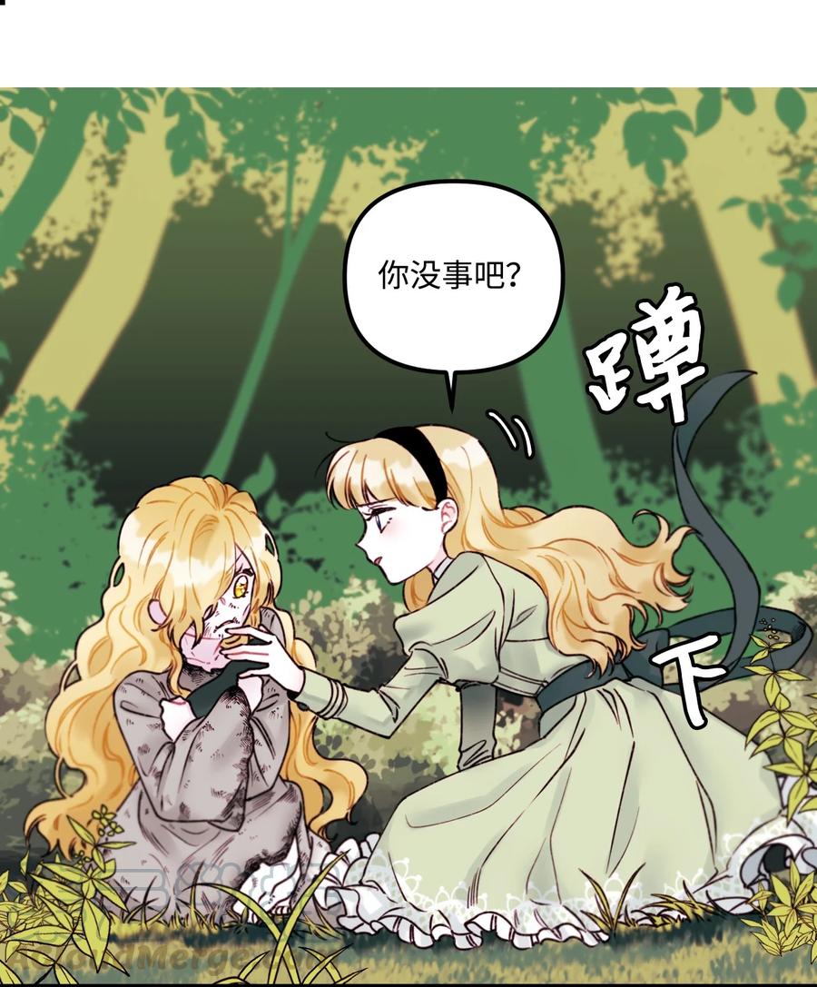 002我讨厌金发-垃圾堆里的皇女-HAERUA,harasyo,MSTORYHUB,极直社（第37张）