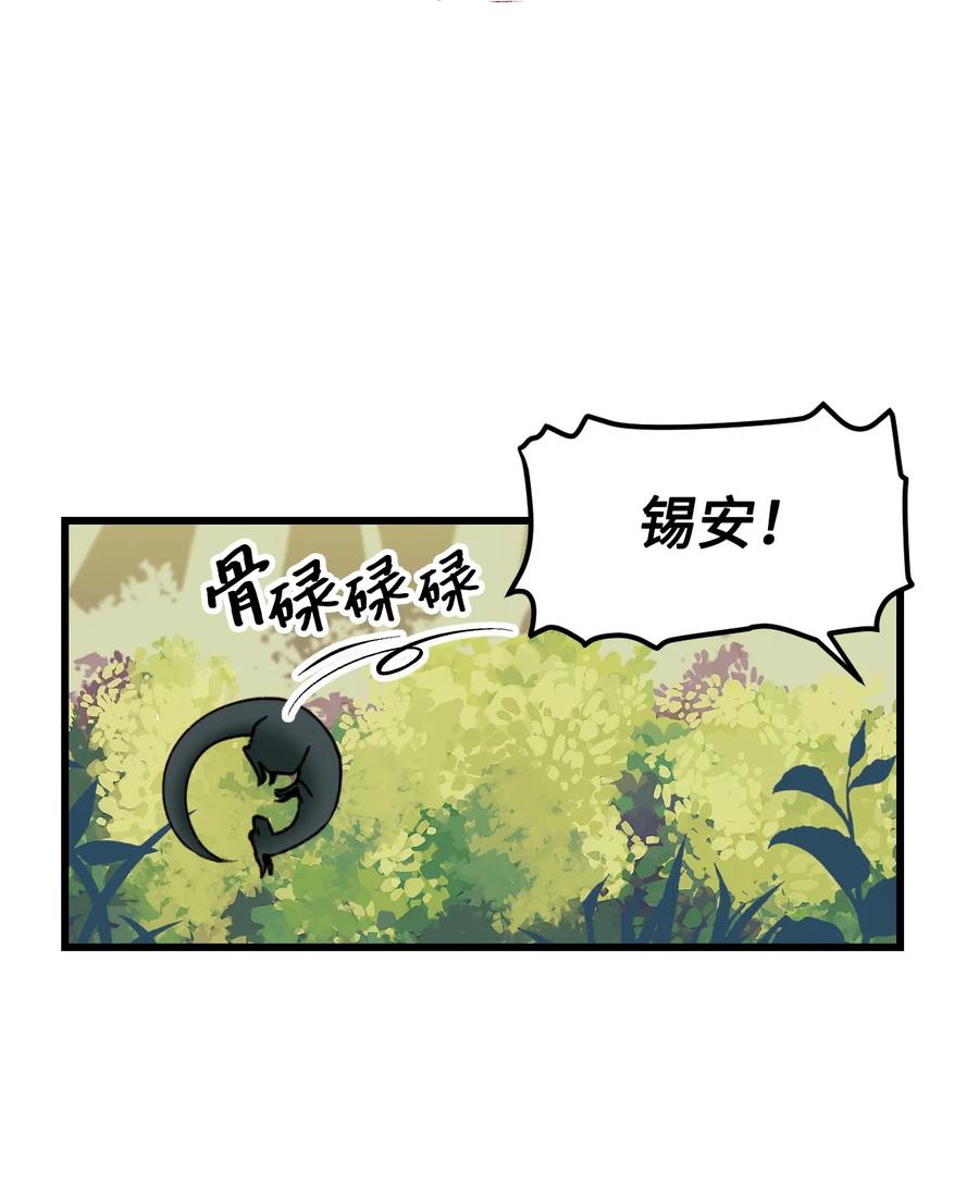 002我讨厌金发-垃圾堆里的皇女-HAERUA,harasyo,MSTORYHUB,极直社（第24张）