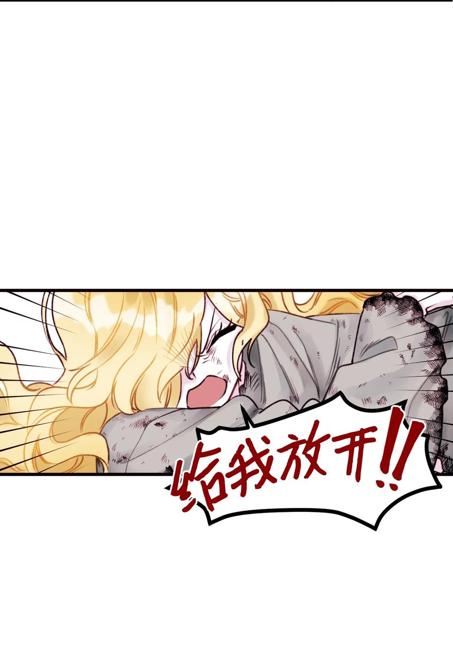 002我讨厌金发-垃圾堆里的皇女-HAERUA,harasyo,MSTORYHUB,极直社（第27张）