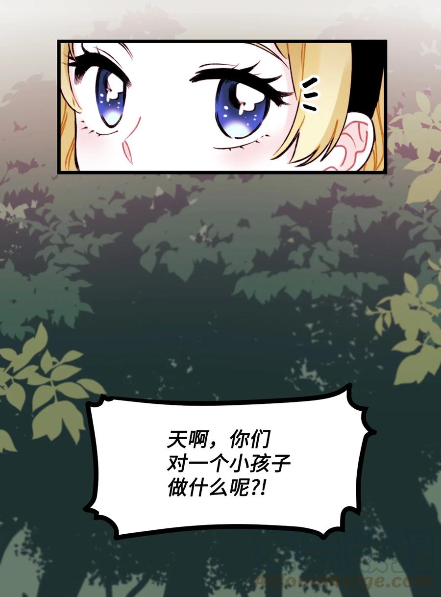 002我讨厌金发-垃圾堆里的皇女-HAERUA,harasyo,MSTORYHUB,极直社（第34张）