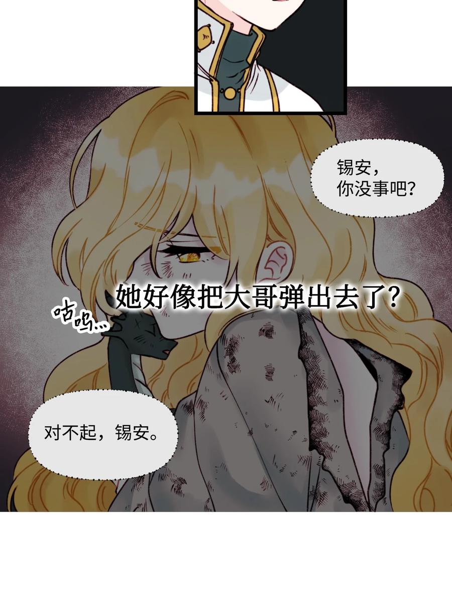 002我讨厌金发-垃圾堆里的皇女-HAERUA,harasyo,MSTORYHUB,极直社（第32张）