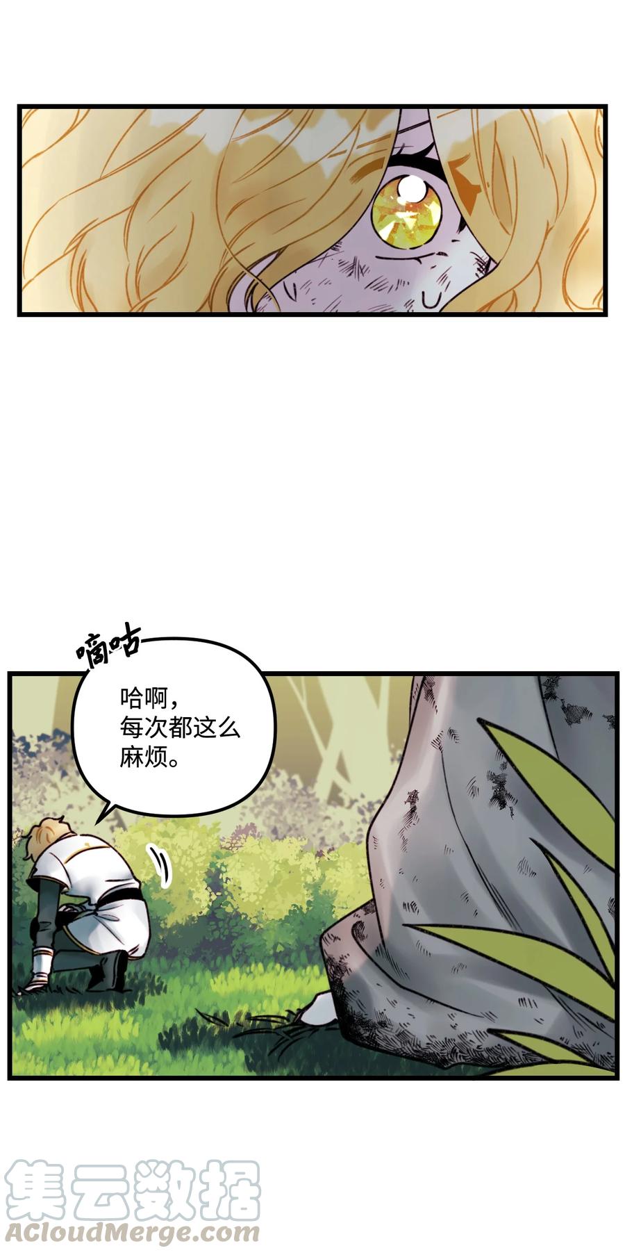 002我讨厌金发-垃圾堆里的皇女-HAERUA,harasyo,MSTORYHUB,极直社（第22张）