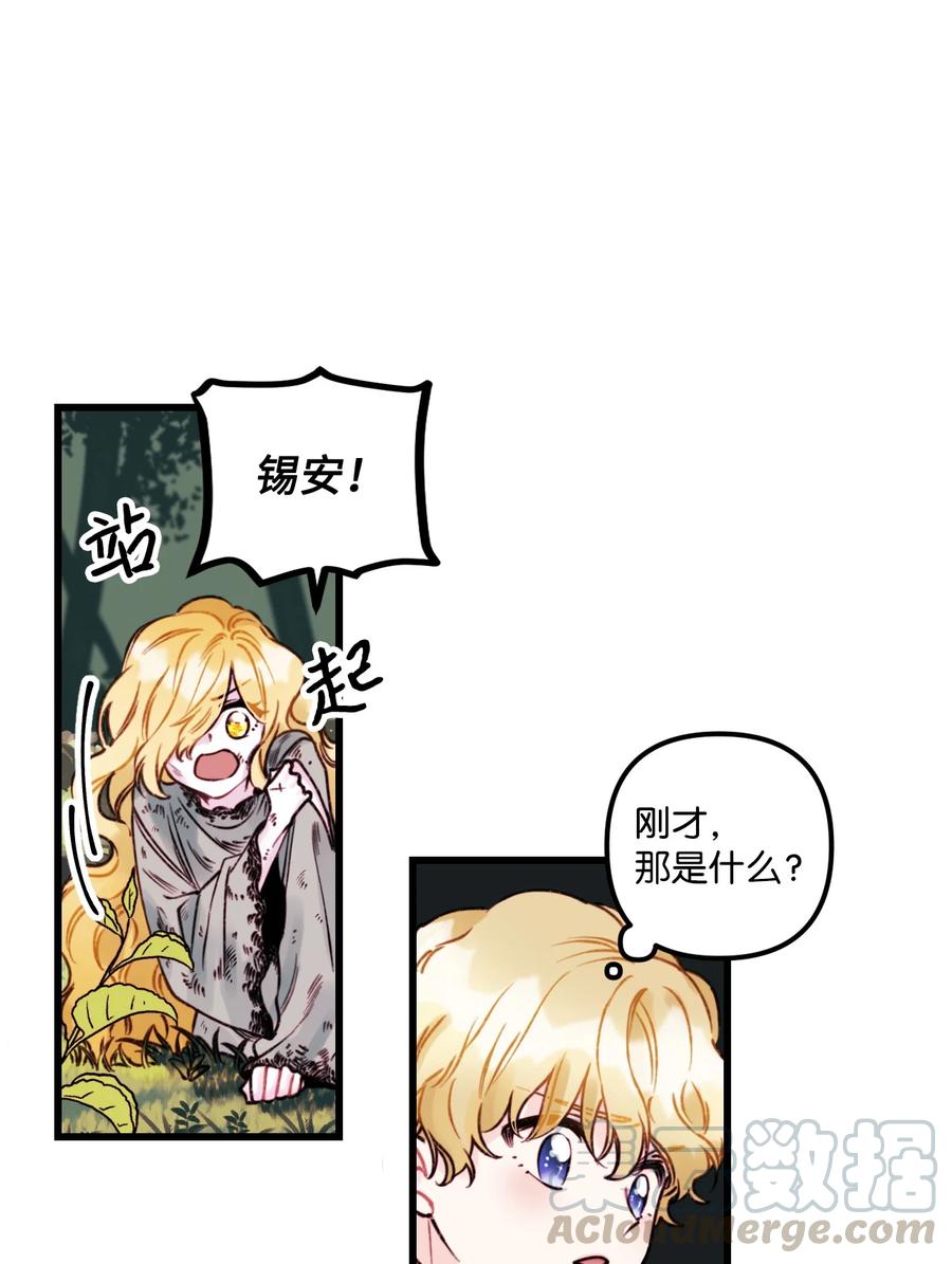 002我讨厌金发-垃圾堆里的皇女-HAERUA,harasyo,MSTORYHUB,极直社（第31张）