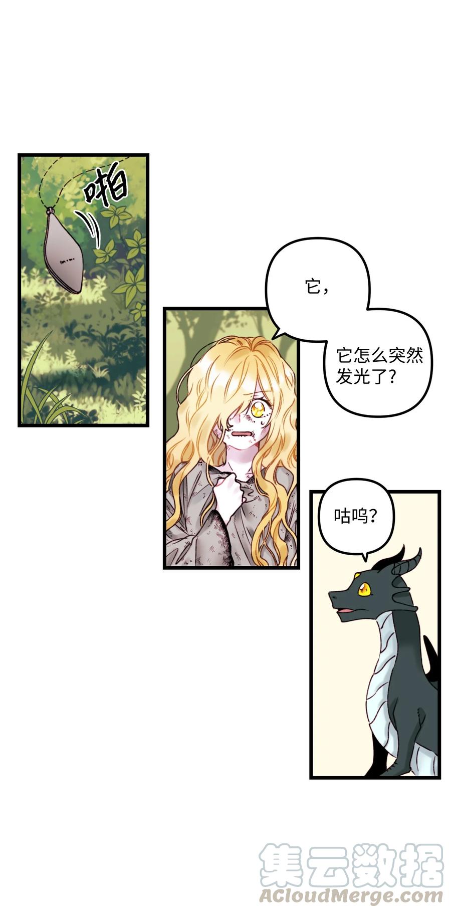 002我讨厌金发-垃圾堆里的皇女-HAERUA,harasyo,MSTORYHUB,极直社（第10张）
