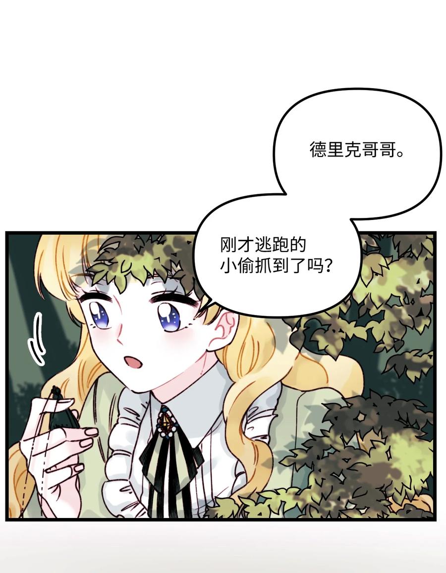 002我讨厌金发-垃圾堆里的皇女-HAERUA,harasyo,MSTORYHUB,极直社（第33张）