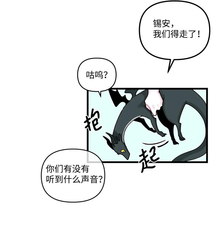 002我讨厌金发-垃圾堆里的皇女-HAERUA,harasyo,MSTORYHUB,极直社（第12张）