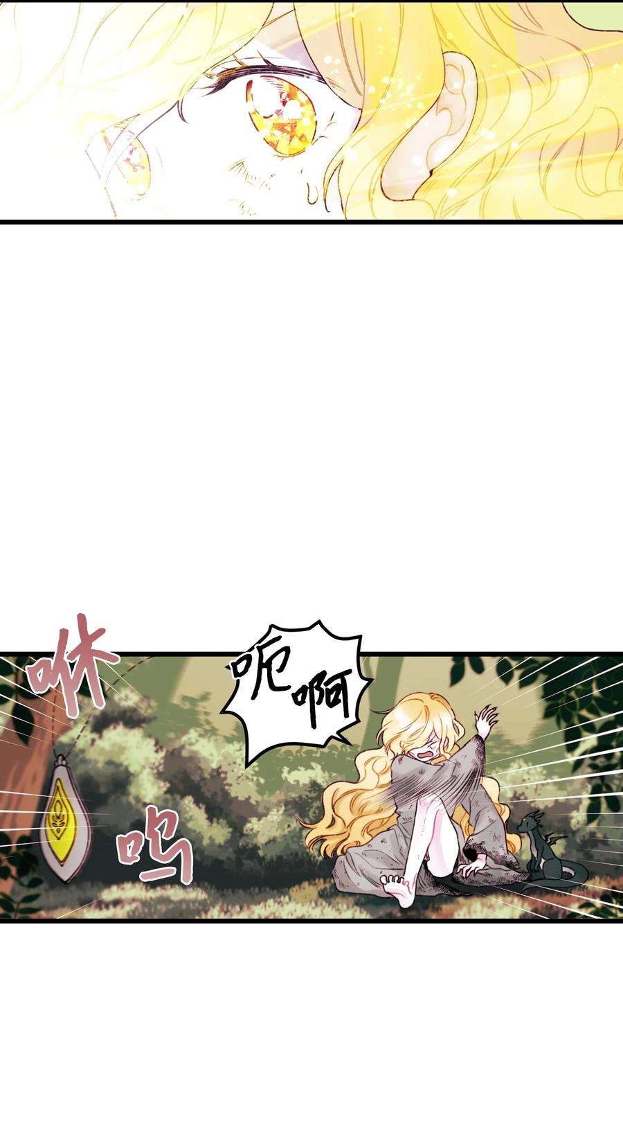 002我讨厌金发-垃圾堆里的皇女-HAERUA,harasyo,MSTORYHUB,极直社（第9张）