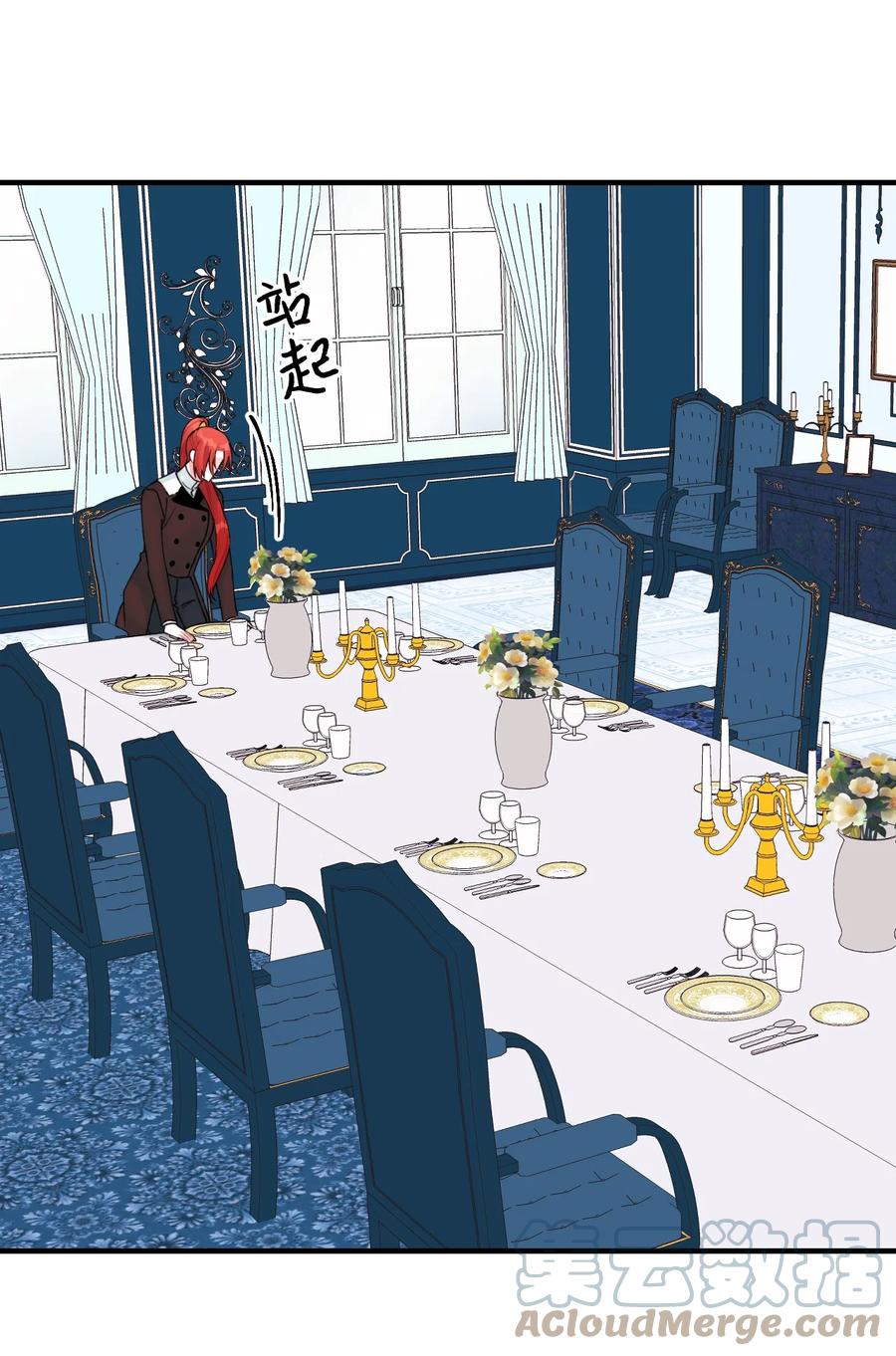 30阿爸变叔叔？-垃圾堆里的皇女-HAERUA,harasyo,MSTORYHUB,极直社（第4张）
