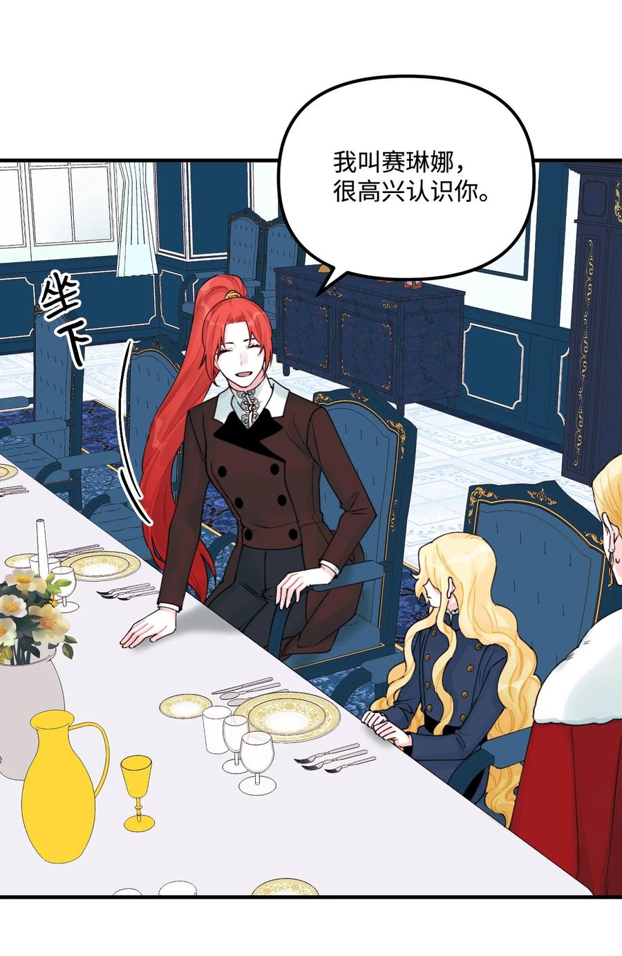 30阿爸变叔叔？-垃圾堆里的皇女-HAERUA,harasyo,MSTORYHUB,极直社（第5张）