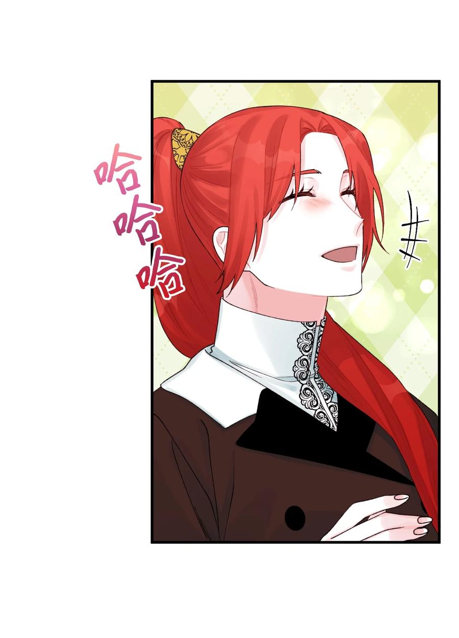 30阿爸变叔叔？-垃圾堆里的皇女-HAERUA,harasyo,MSTORYHUB,极直社（第3张）