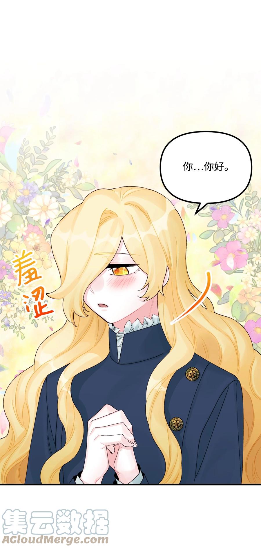 30阿爸变叔叔？-垃圾堆里的皇女-HAERUA,harasyo,MSTORYHUB,极直社（第1张）