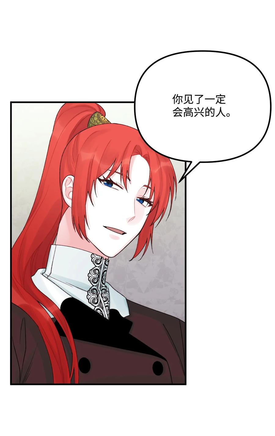 31神秘的亚尔族-垃圾堆里的皇女-HAERUA,harasyo,MSTORYHUB,极直社（第2张）
