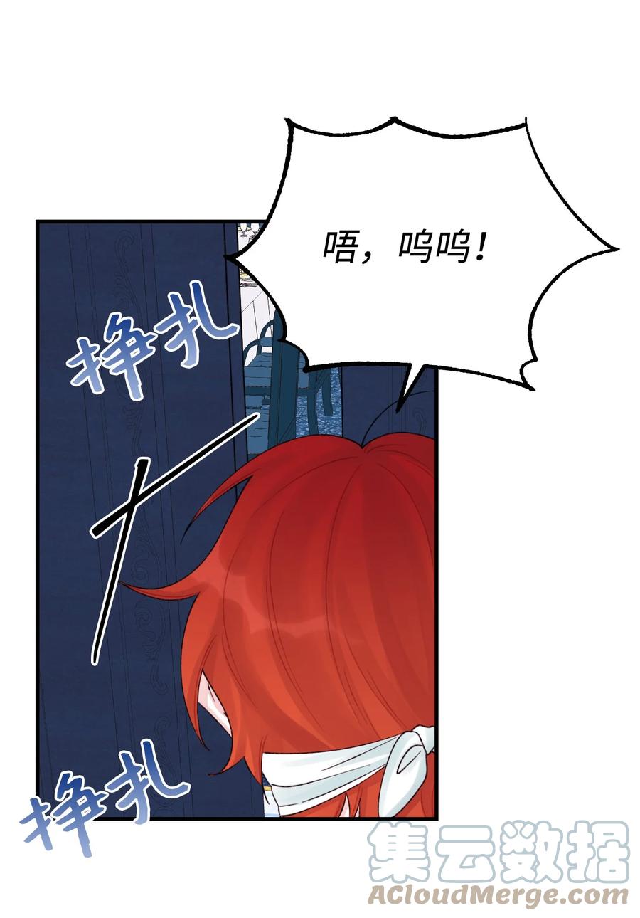 31神秘的亚尔族-垃圾堆里的皇女-HAERUA,harasyo,MSTORYHUB,极直社（第4张）