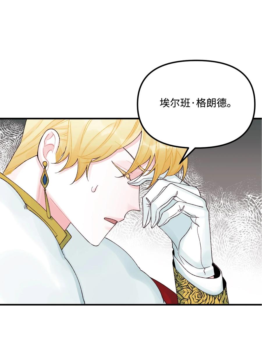 31神秘的亚尔族-垃圾堆里的皇女-HAERUA,harasyo,MSTORYHUB,极直社（第8张）