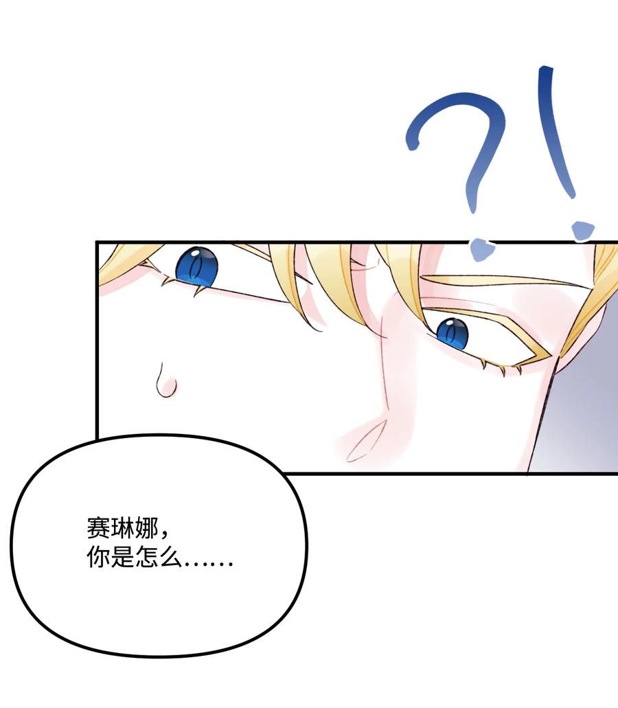 31神秘的亚尔族-垃圾堆里的皇女-HAERUA,harasyo,MSTORYHUB,极直社（第5张）