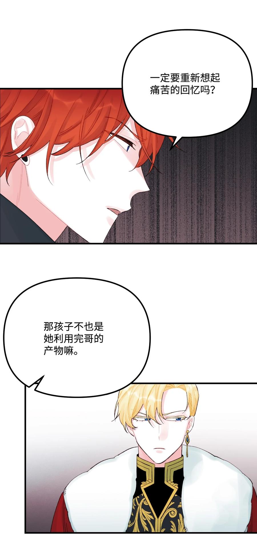 32被小侄女无视了-垃圾堆里的皇女-HAERUA,harasyo,MSTORYHUB,极直社（第12张）
