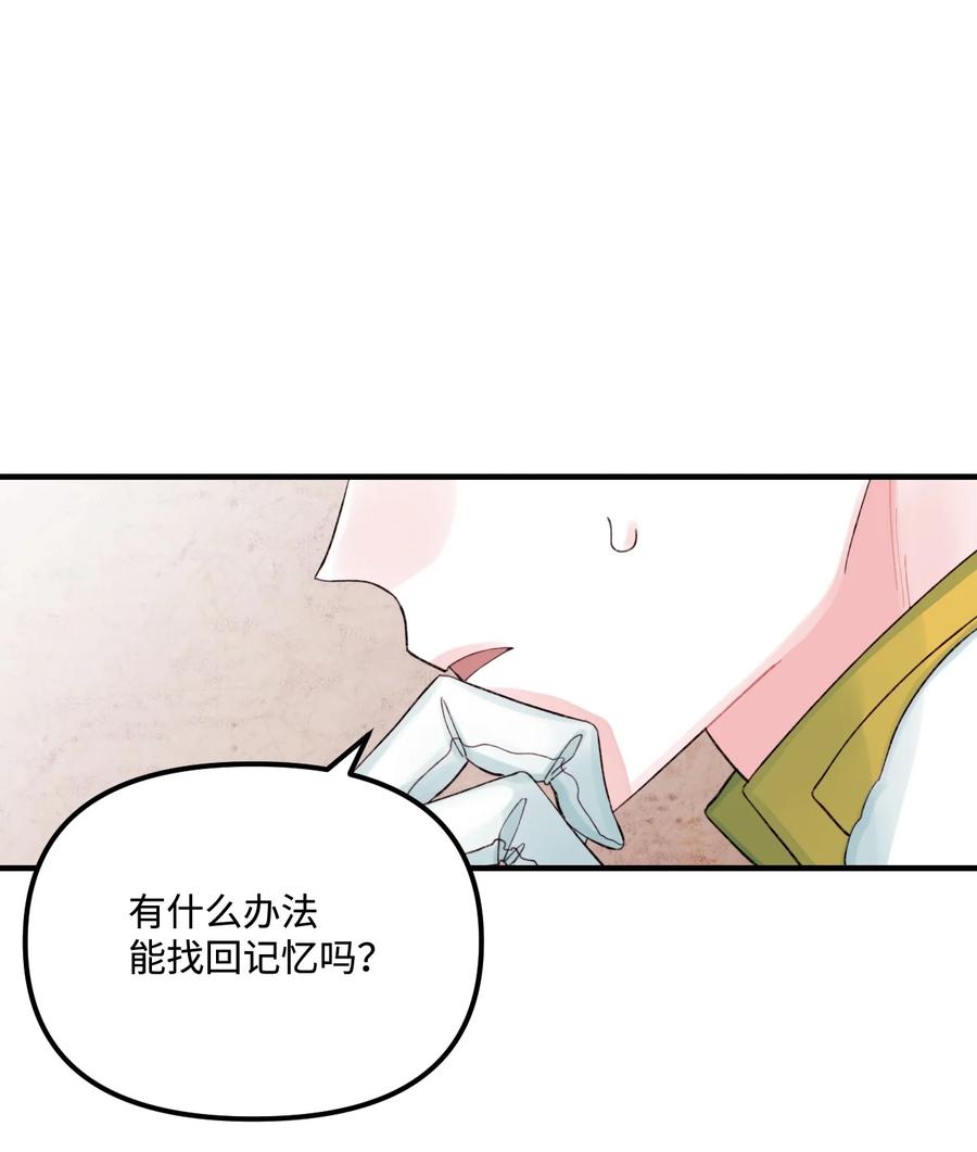 32被小侄女无视了-垃圾堆里的皇女-HAERUA,harasyo,MSTORYHUB,极直社（第9张）